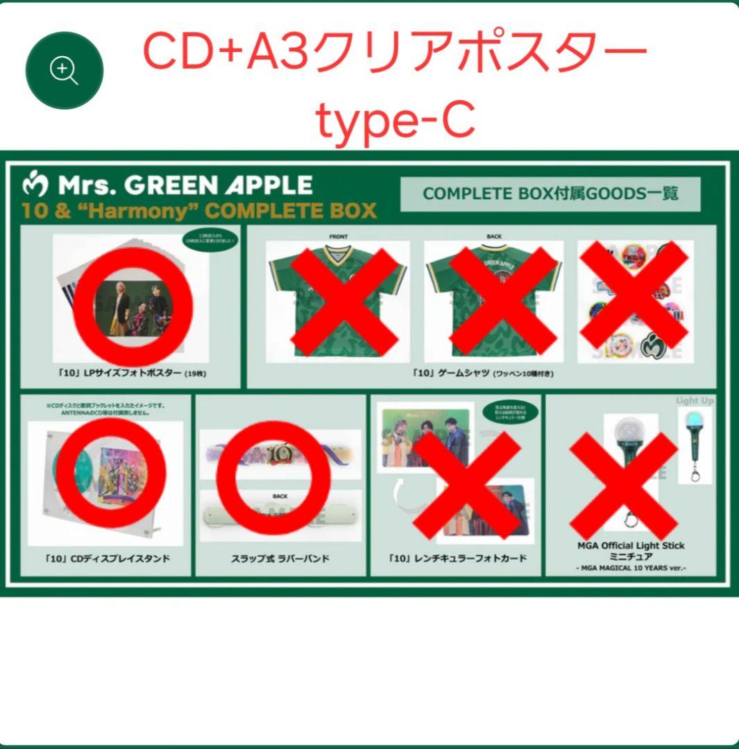 Mrs. GREEN APPLE 10 コンプリートボックス(DVDなし) MAGICAL CODE付き