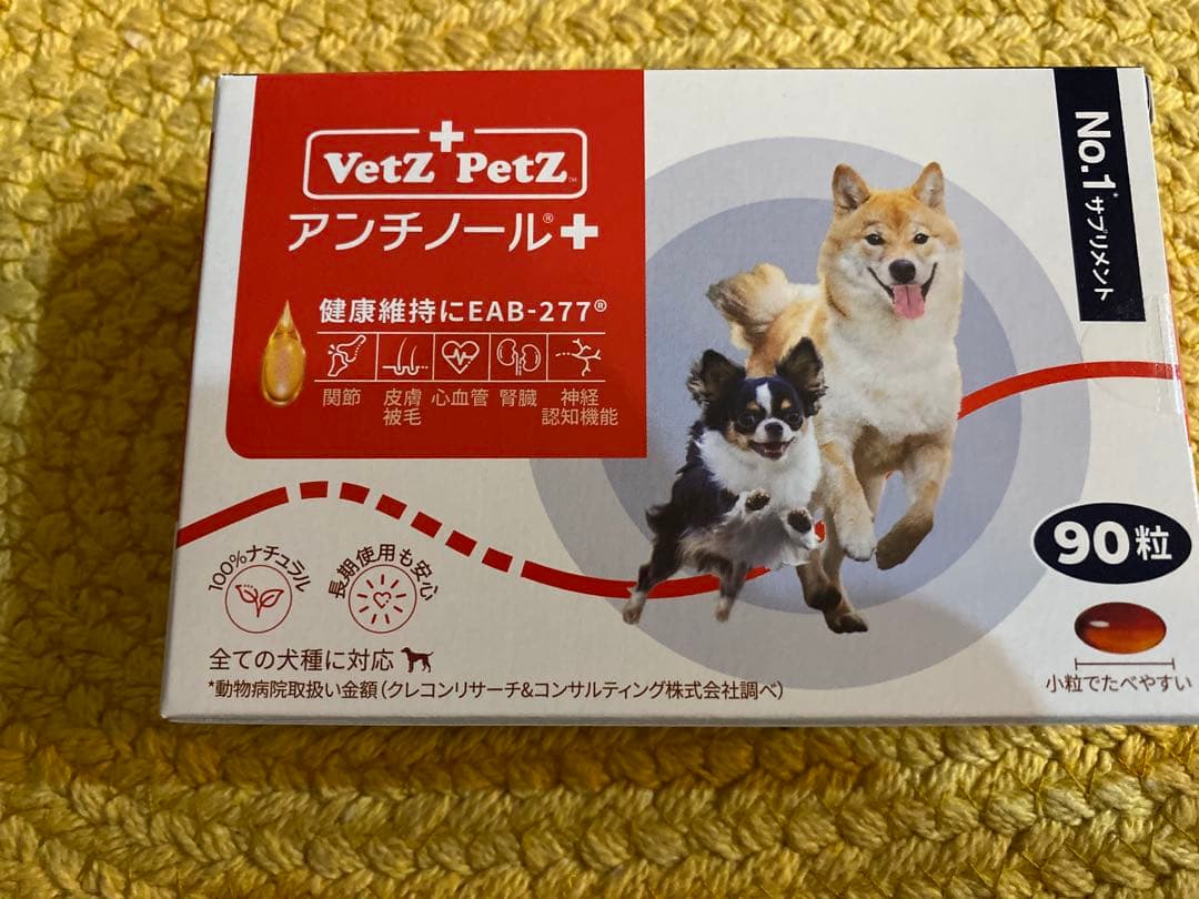 Vetz Petz アンチノール 90粒入り2箱