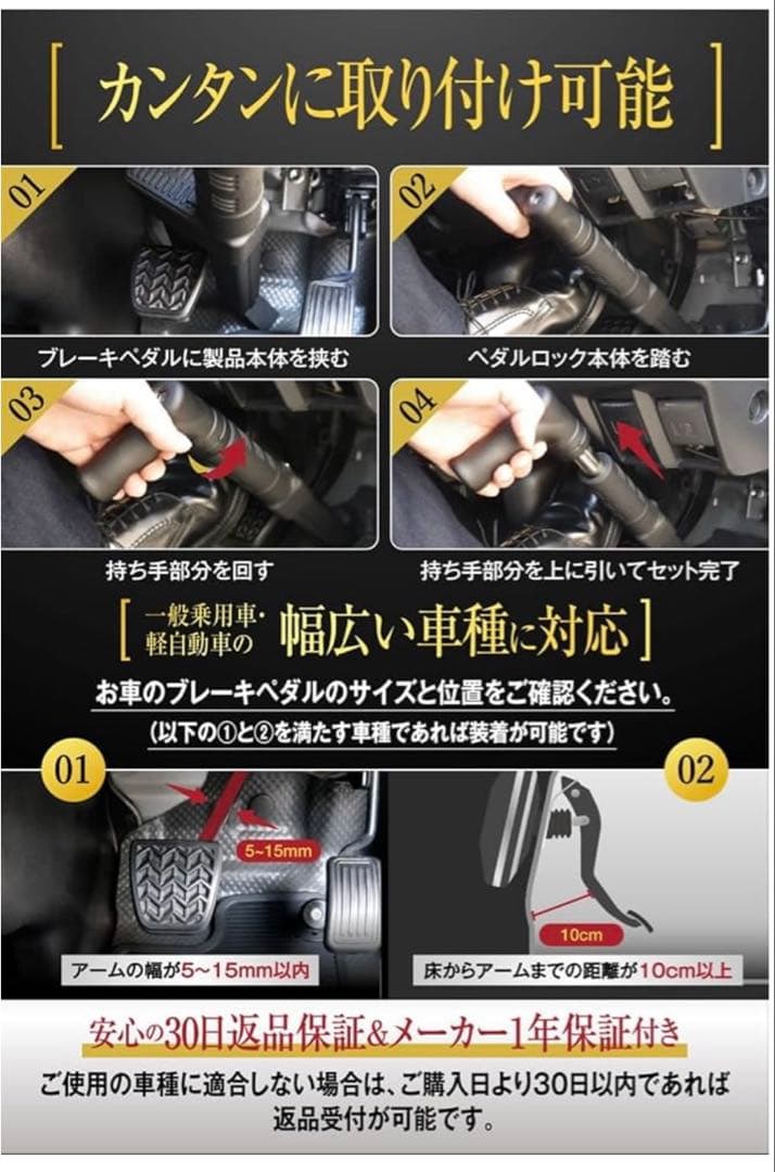 LESTA ペダルロック 車 盗難防止 リレーアタック防止　自動車