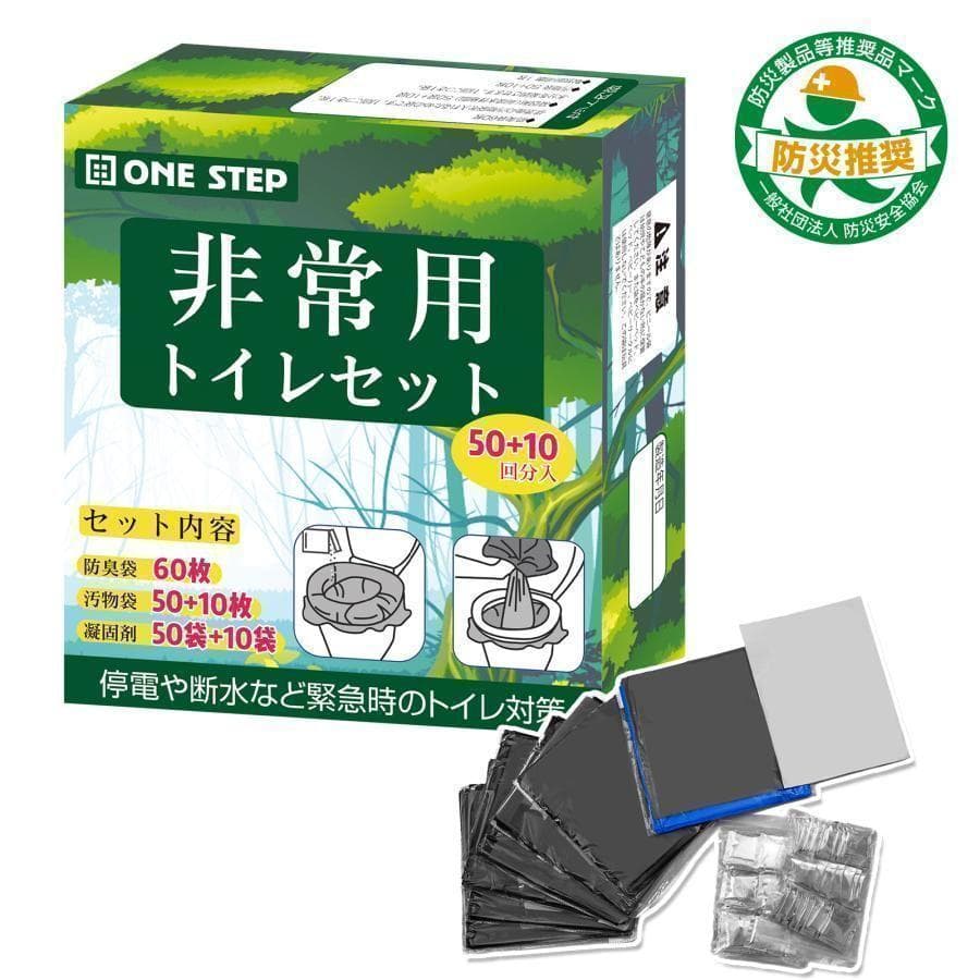 簡易トイレ 防災 災害用 2235簡易トイレ 10個セット 600回非常用トイレ
