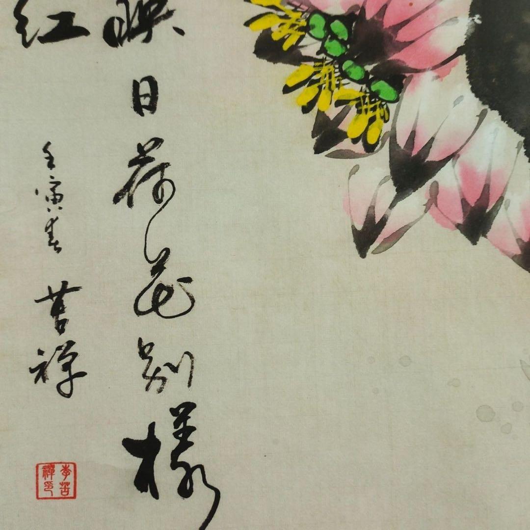 李苦禅 花鳥図 掛け軸 宣紙装裱 中堂 美術品・アンティーク・コレクション