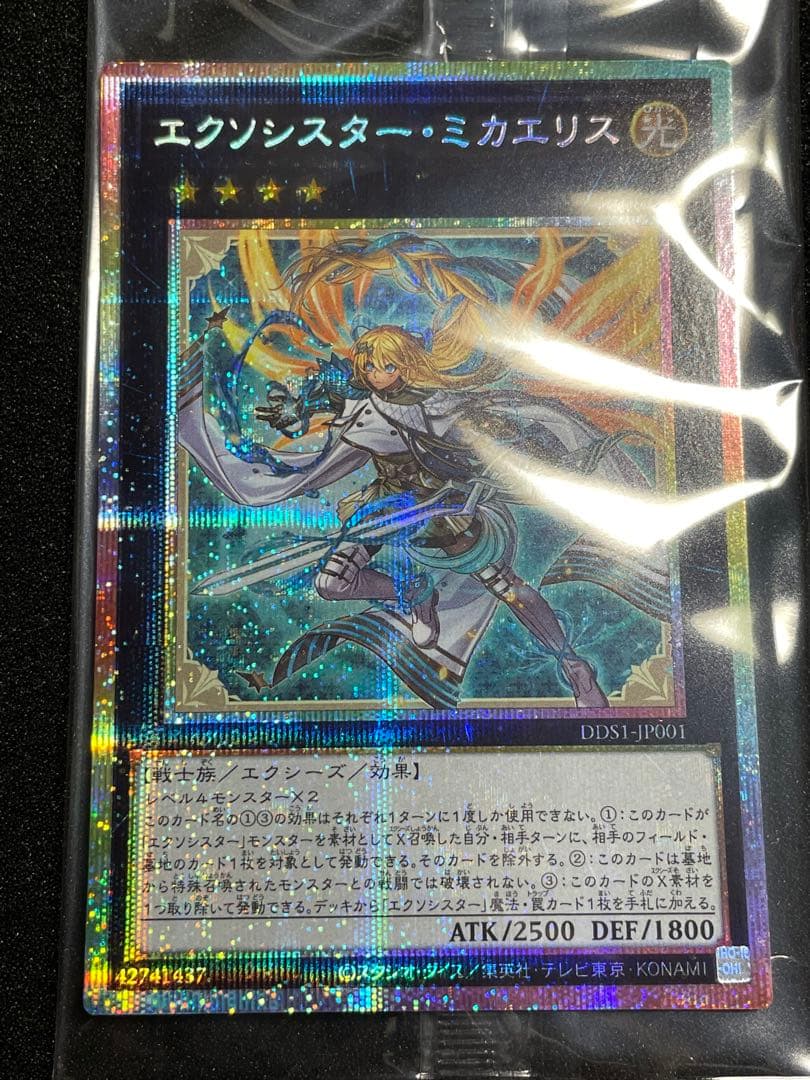 未開封・美品】エクソシスターミカエリス プリズマテ プリシク 日版