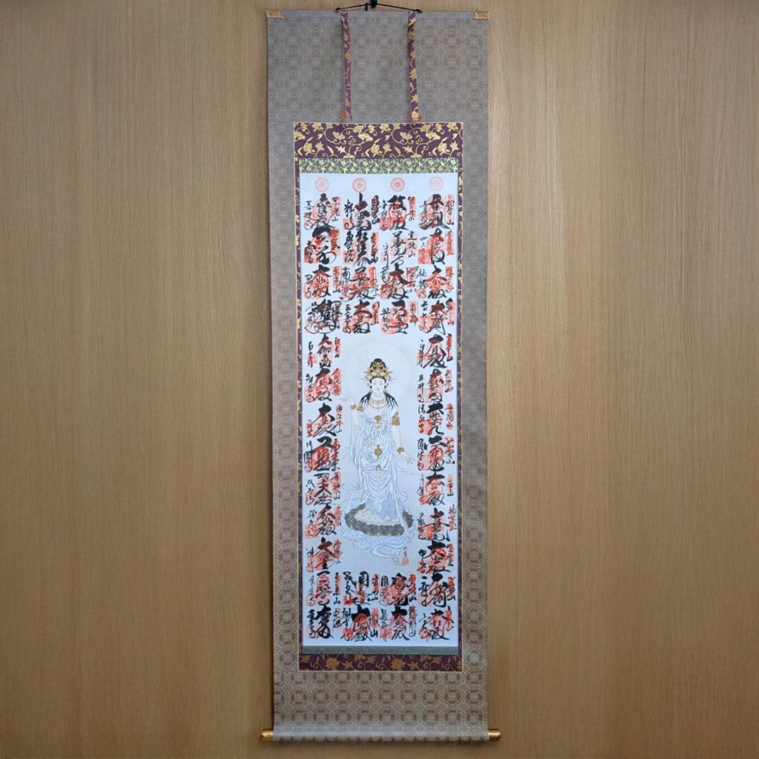 お遍路 西国三十三ヶ所 御朱印 巡礼 掛軸 完成品 - メルカリ