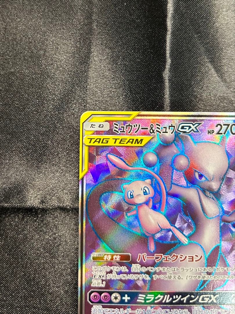 ミュウツー&ミュウGX SR