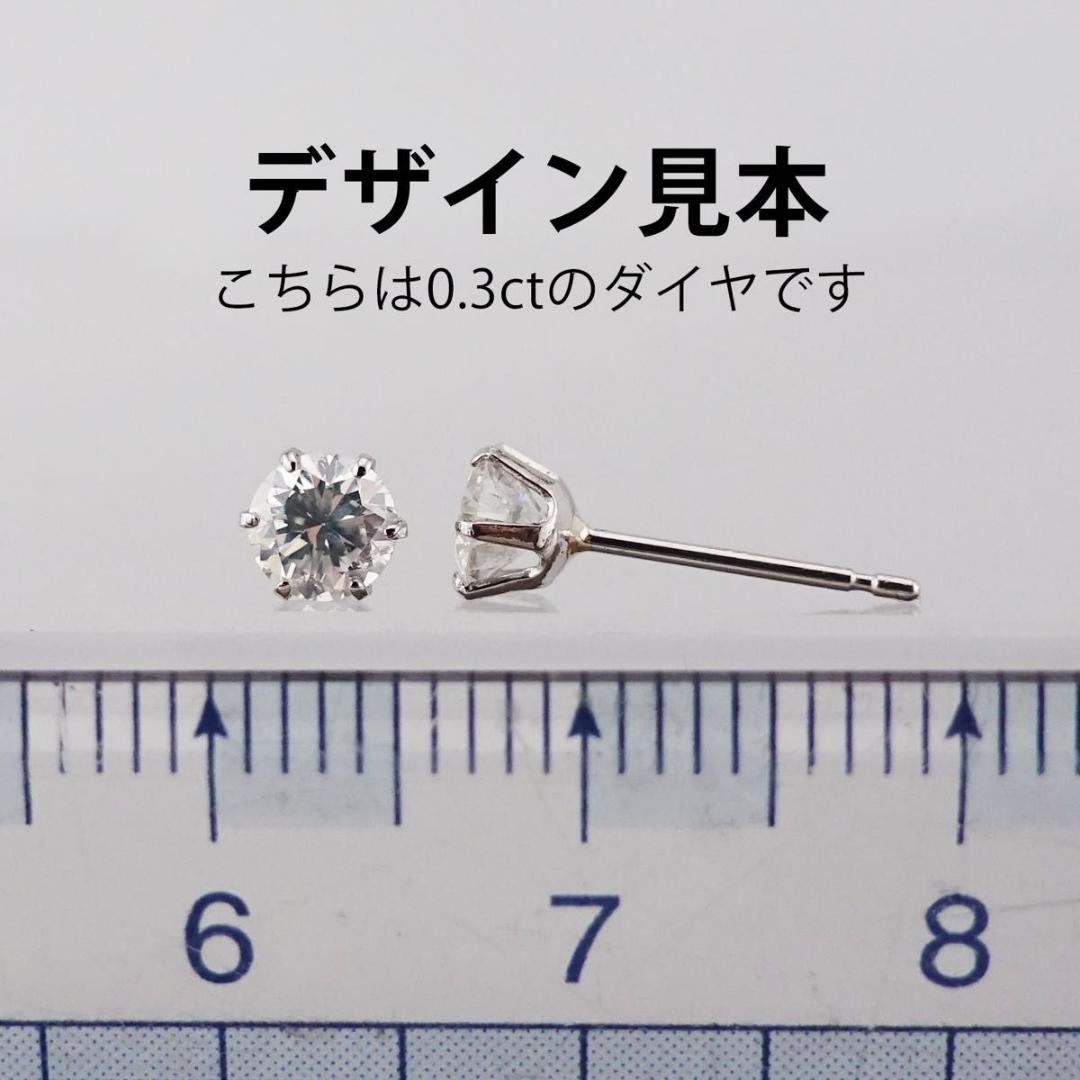 PT天然ダイヤモンドピアス 計0.6ct 中央宝石研究所 ソーティング付き