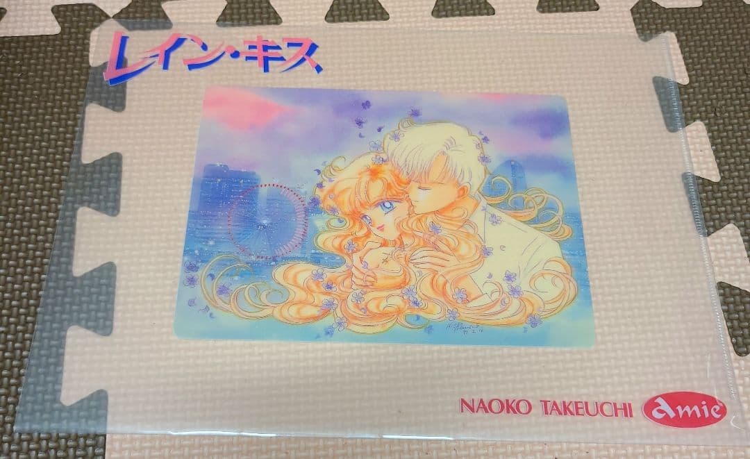 レア】武内直子 レインキス クリアファイル 月刊amie - メルカリ