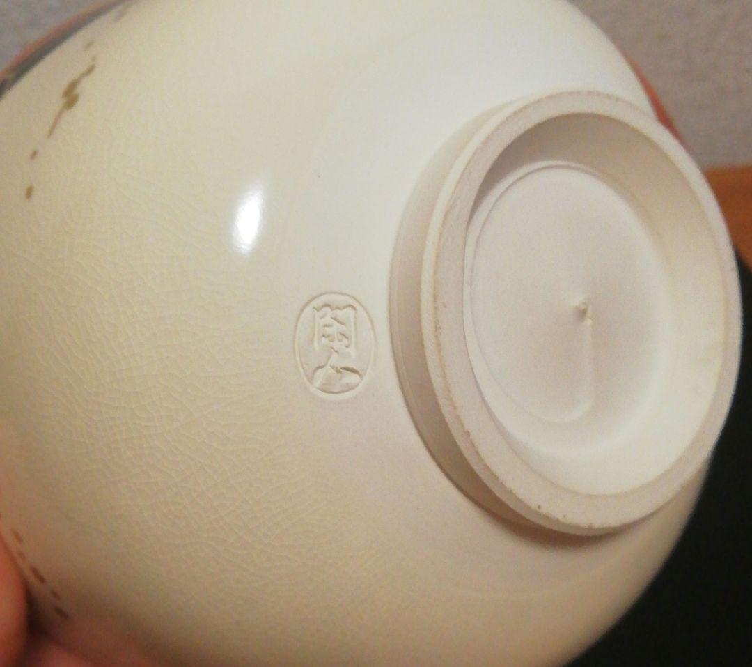 山本閑人作 色絵 よさこい鳴子 京焼 茶碗 共箱 共布 略歴付 茶道具