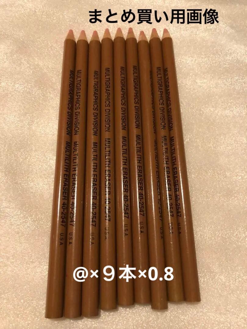 MULTIGRAPHICS DIVISION MULTILITH ERASER