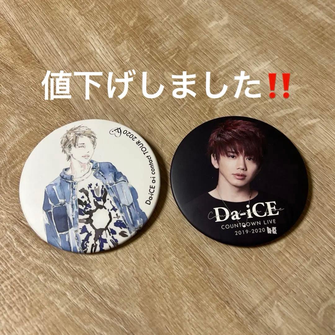 花村想太】Da-iCE カウントダウンライブ ピンバッジセット - メルカリ