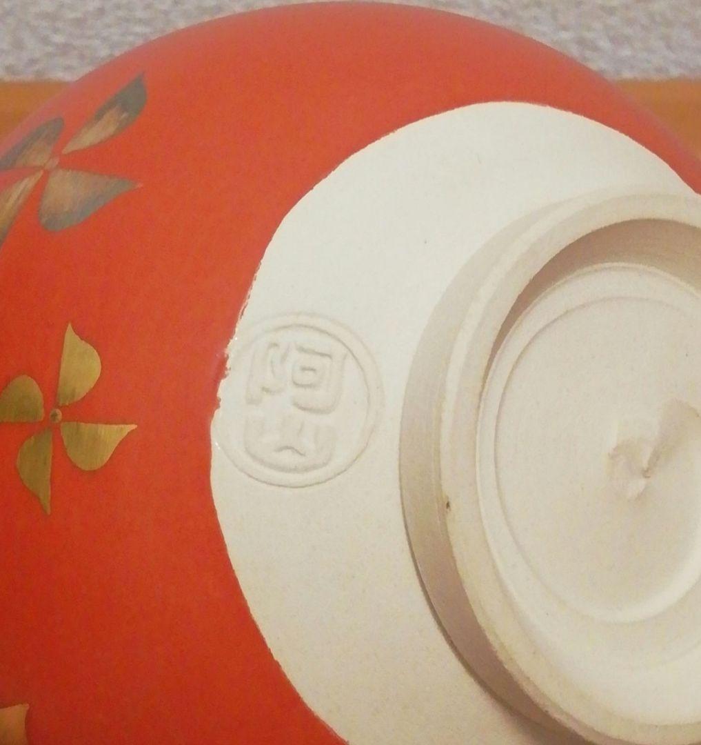 通次阿山作 赤地風車 京焼 茶碗 共箱 共布 茶道具の通販はau PAY