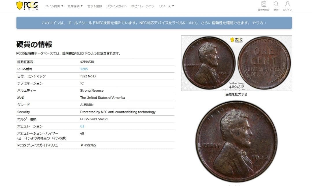 古銭 リンカーン 1912年 アンティーク【まとめ買い500円引き】110765