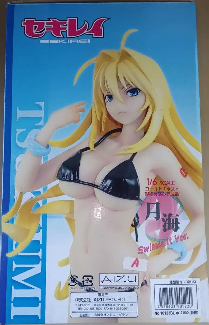 セキレイ 月海 スイムスーツVer. アクアブルーVer. 16 アイズ・プロジ