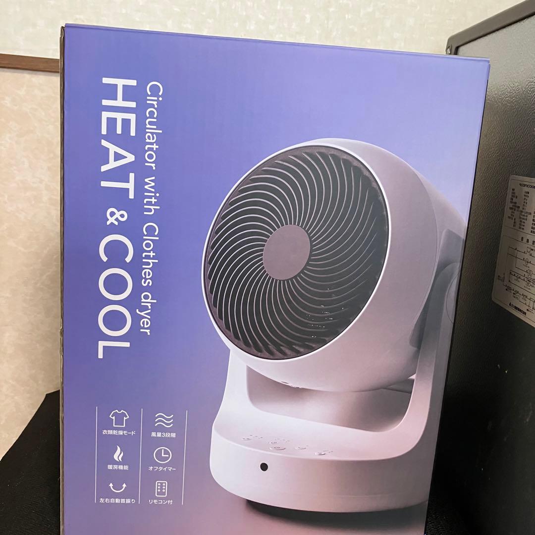 HEAT & COOL サーキュレーター (新品・未開封)