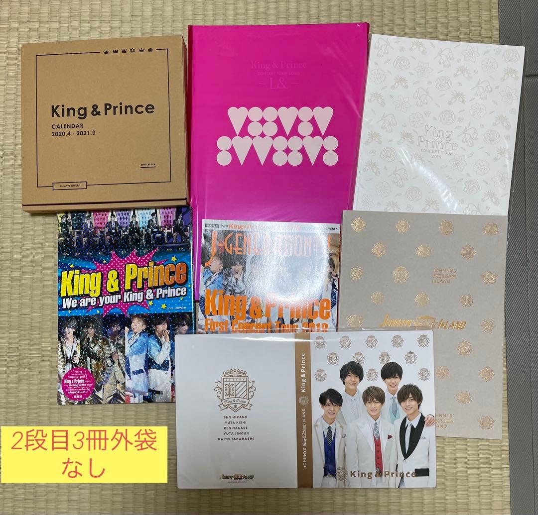 King & Prince まとめ売り