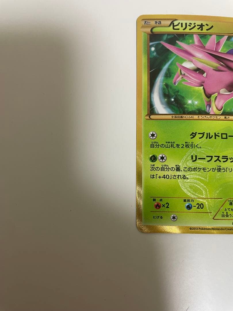 ビリジオン UR BW9 メガロキャノン 084/076 - メルカリ