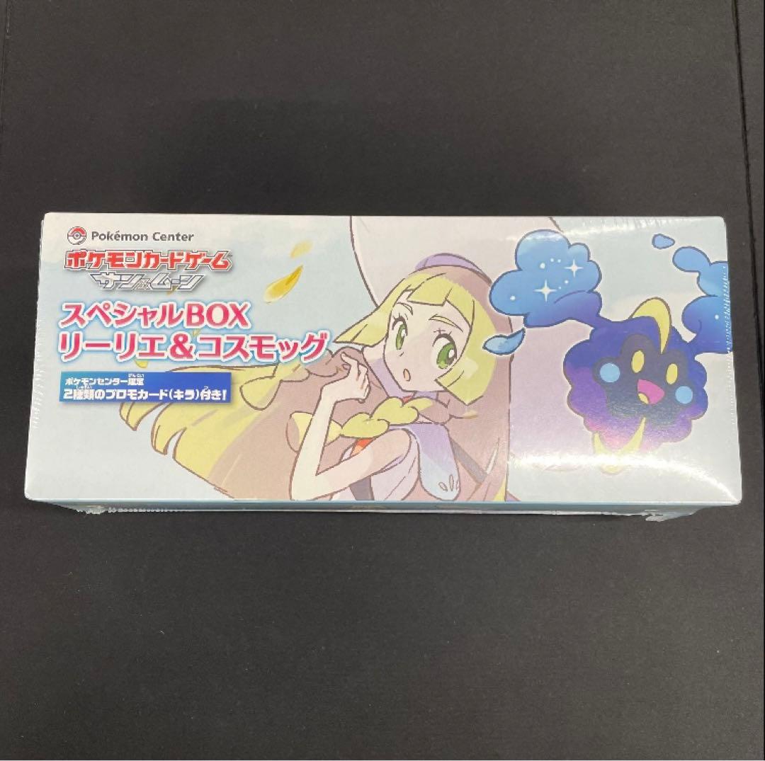 スペシャルBOX リーリエ&コスモッグ未開封BOX - メルカリ