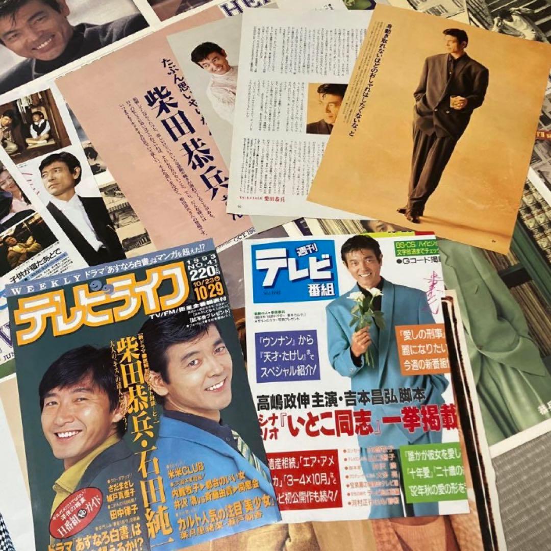 柴田恭兵 柴田恭平 ファンクラブ 会報誌 あぶない刑事 パンフレット