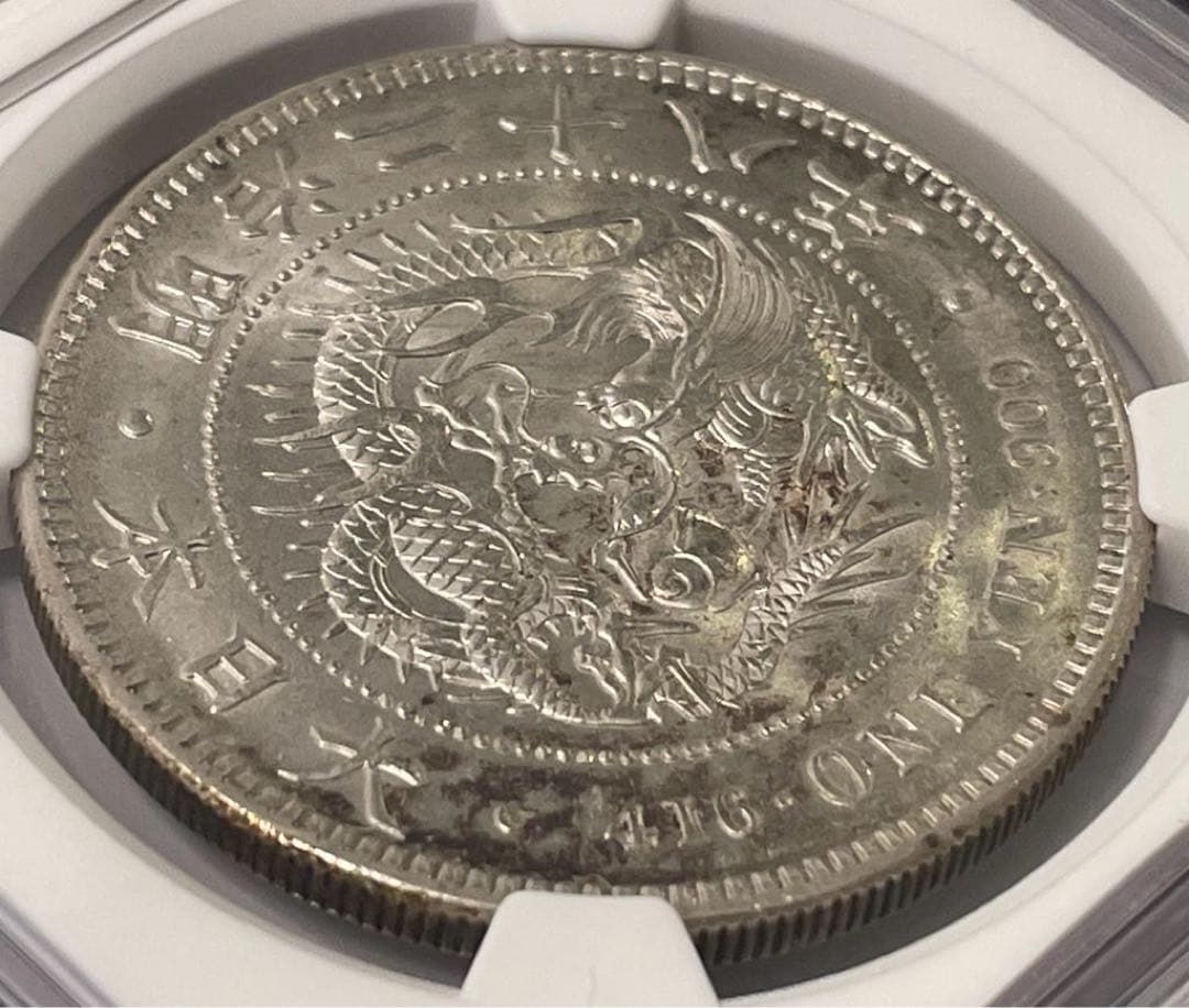 旧1円銀貨 明治28年（1895年 )NGC-MS62 本物保証】E051 PCGS MS62