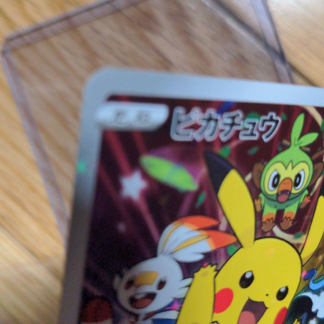 ピカチュウアイアンテールピカチュウセブンイレブン美品