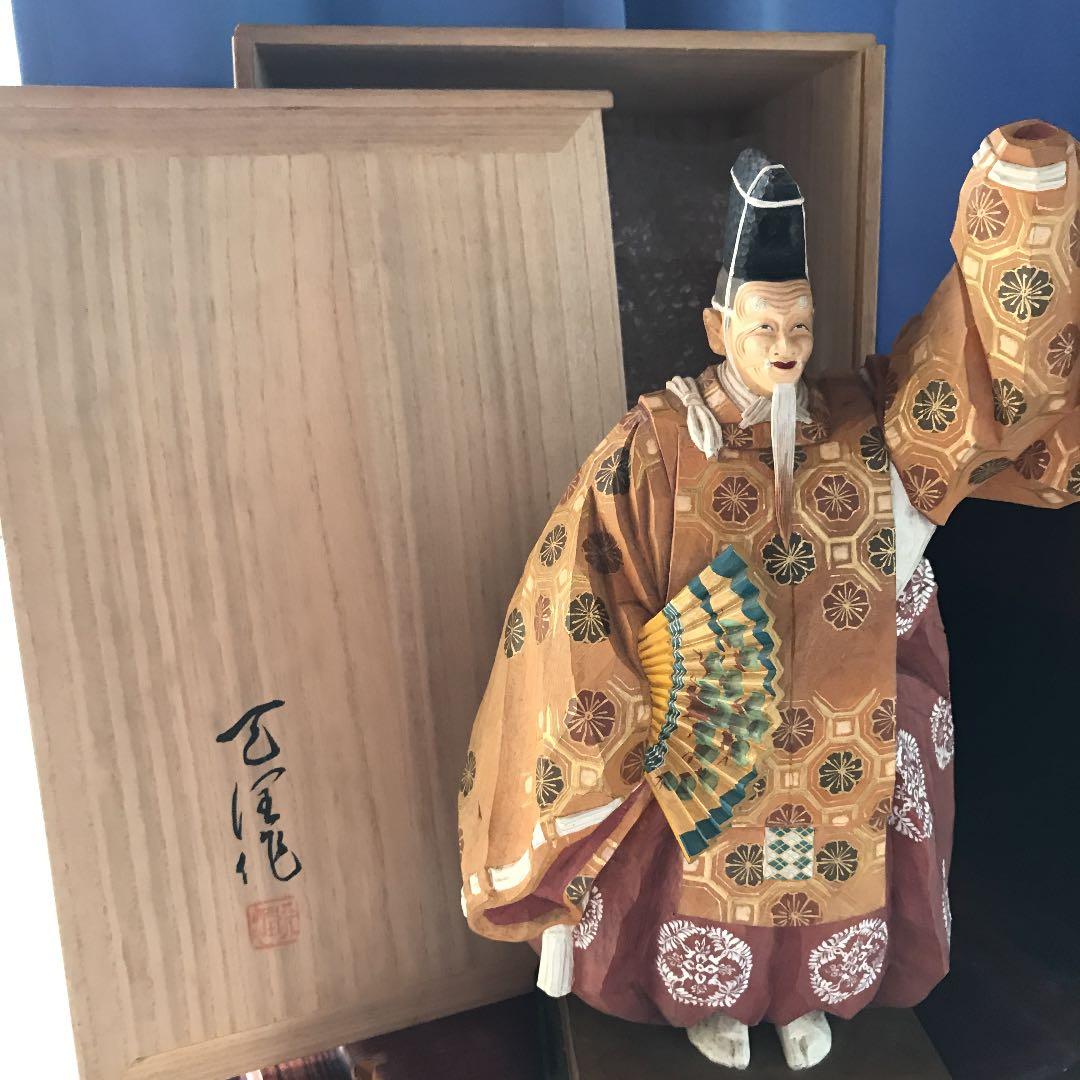 木彫 野呂 天潤作 能楽 翁像 共箱 大幅値下げ