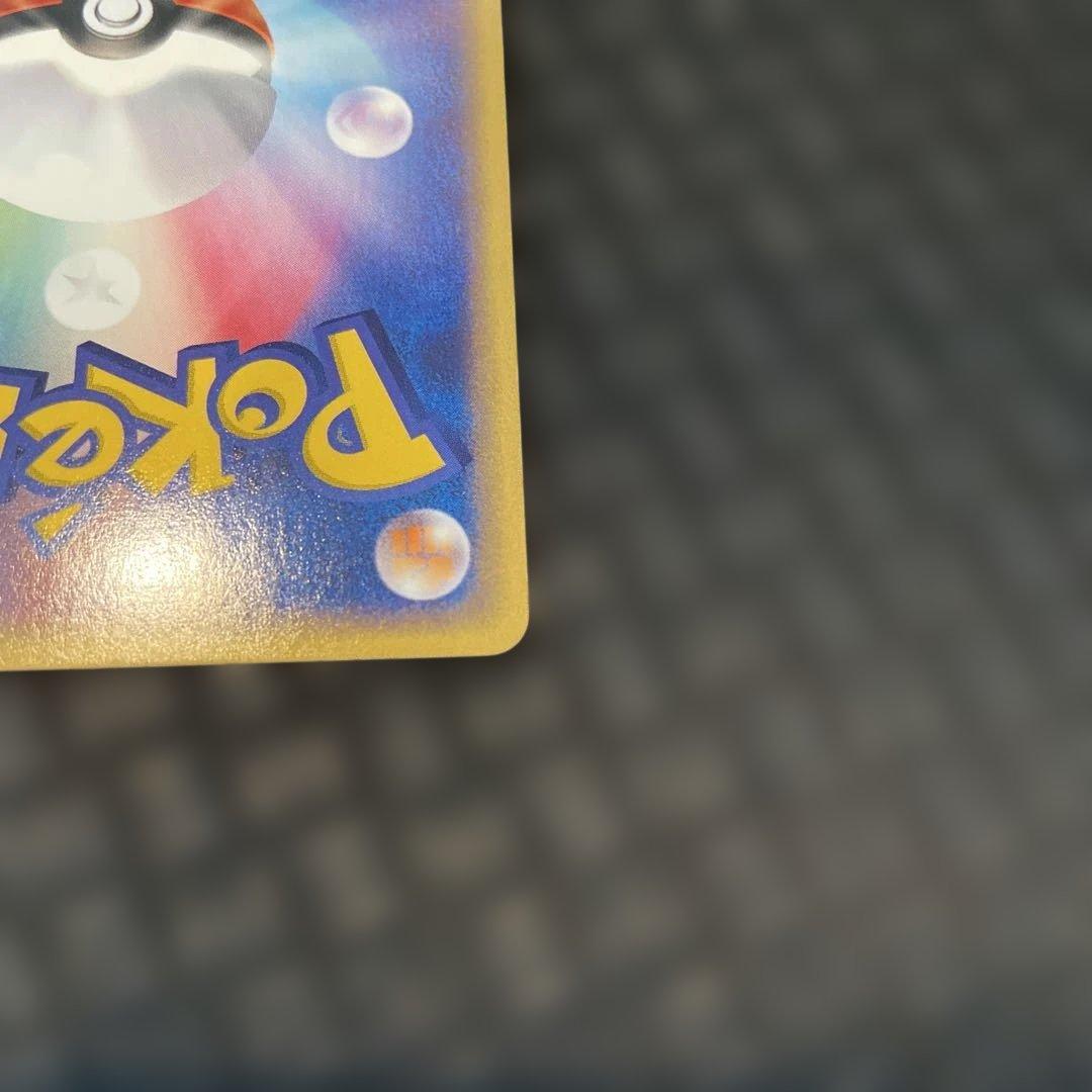 【美品！】ジュゴン ★ 拡張パック第5弾 神秘なる山 025/088