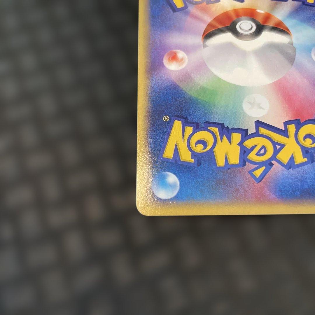 【美品！】ジュゴン ★ 拡張パック第5弾 神秘なる山 025/088