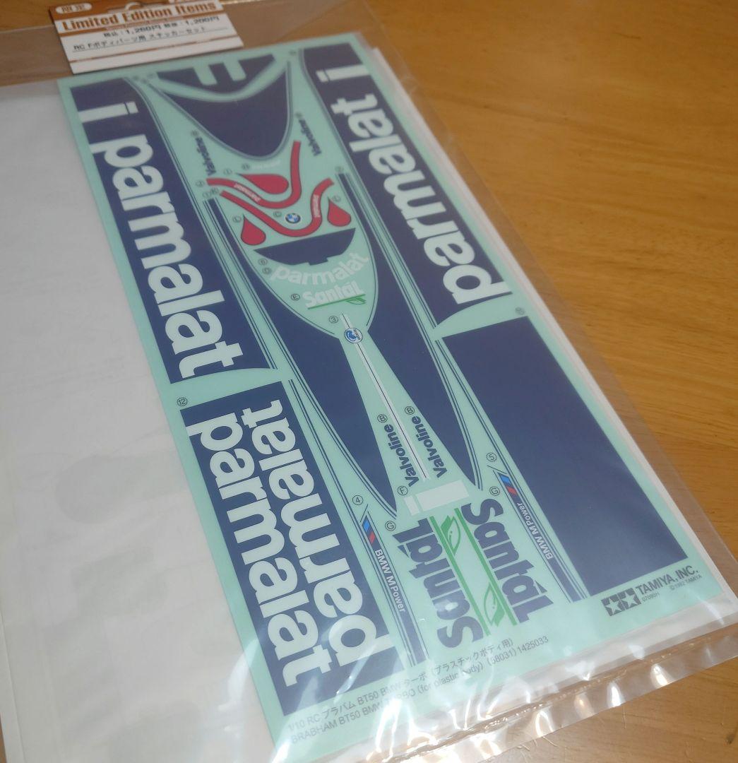 タミヤ限定リミテッドエディションアイテム ブラバムBT50 ステッカー