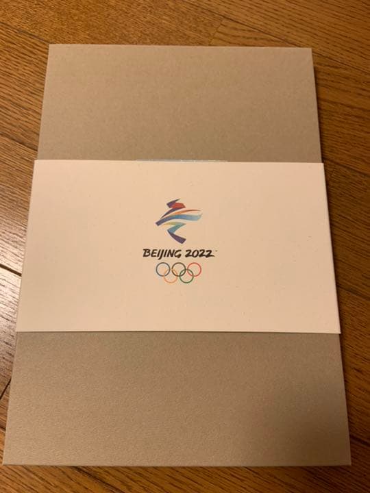 2022年北京五輪記念切手 中国郵政
