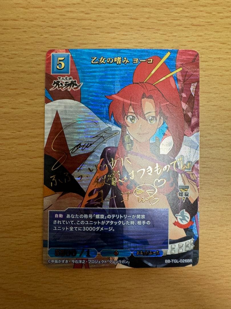 ビルディバイド ブライト ヨーコ BR サイン ヴァイス グレンラガン