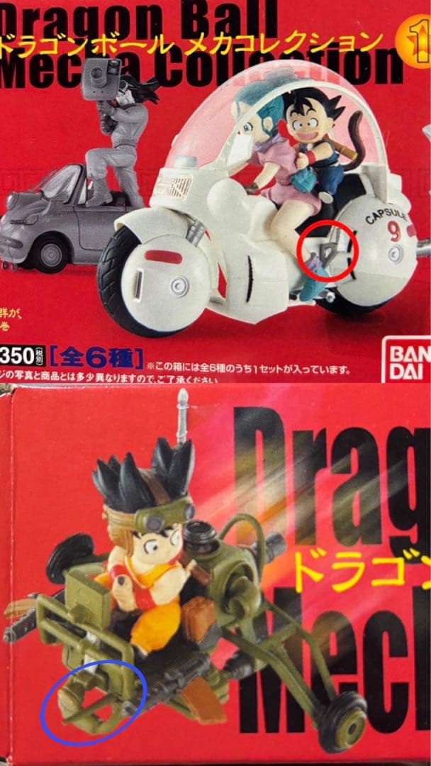 ドラゴンボール メカコレクション セット まとめ売り - メルカリ