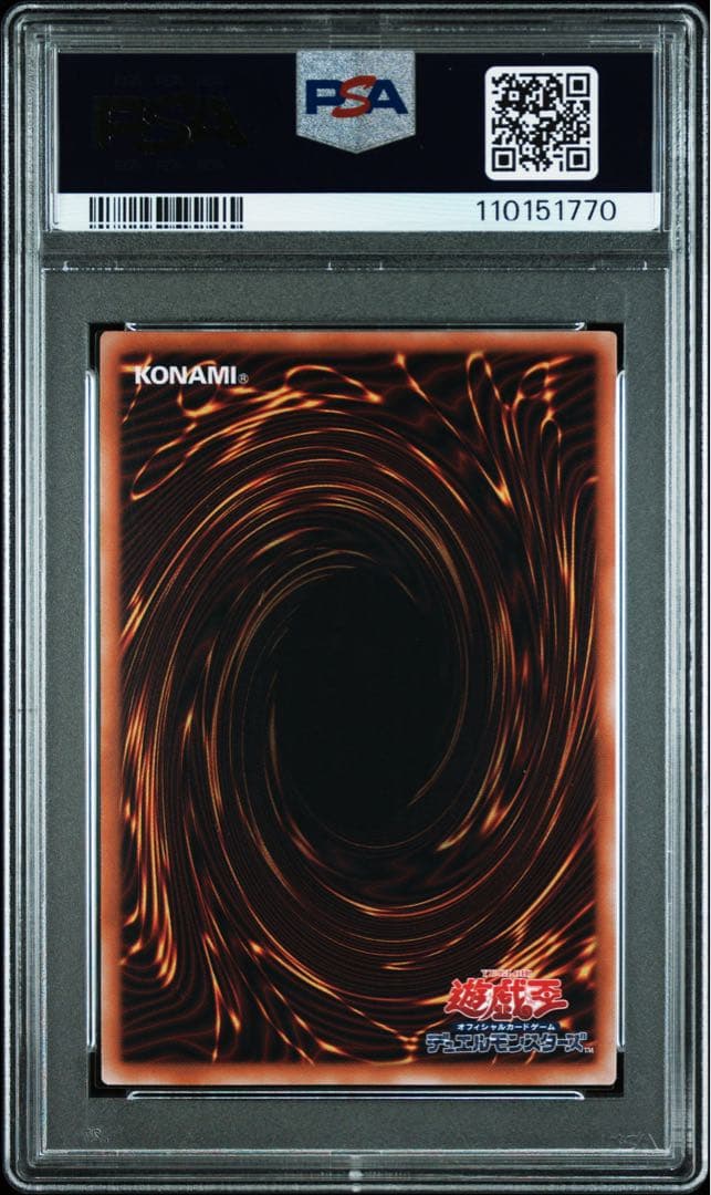 PSA 10ブラック・マジシャン・ガール (イラスト違い) 25th