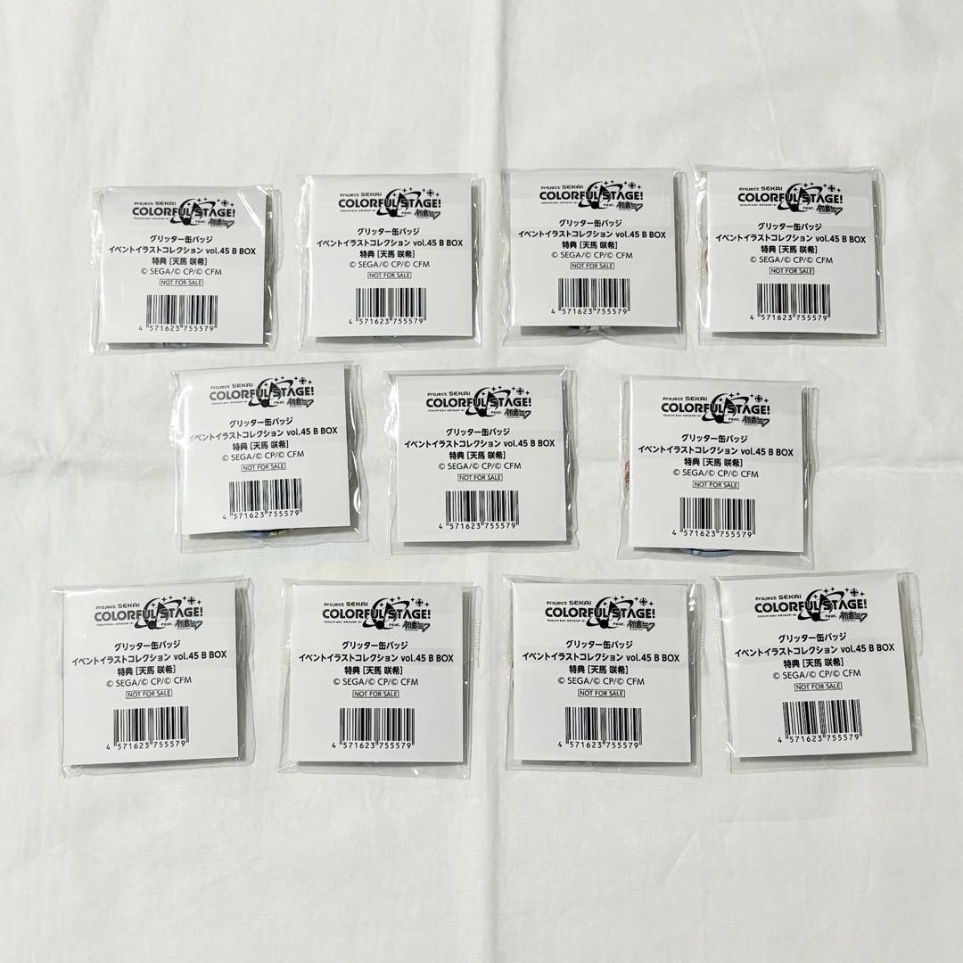 プロジェクトセカイ プロセカ 天馬咲希 グリ缶 45B 11点 セット - メルカリ