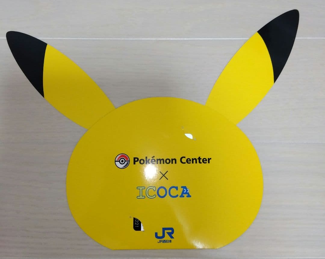 ポケモンセンター限定　ピカチュウ　ICOCA