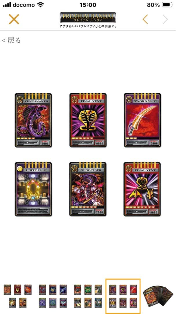 その他 CSM4 Masked Riders Set