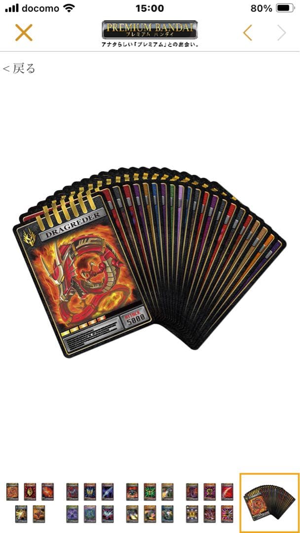 その他 CSM4 Masked Riders Set