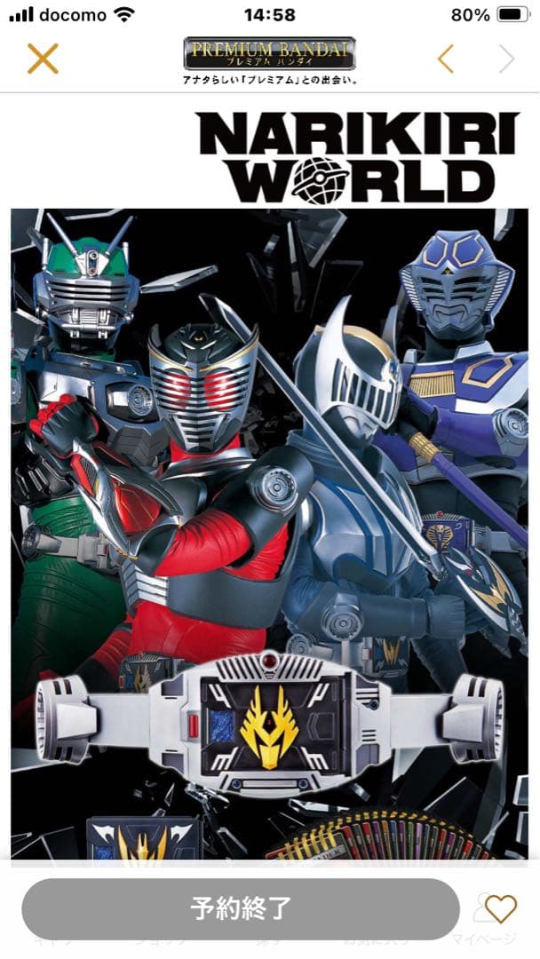 その他 CSM4 Masked Riders Set