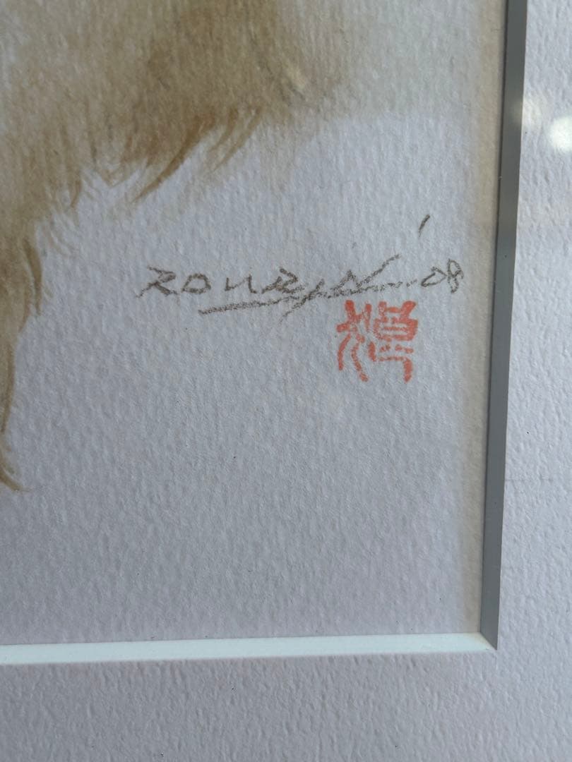 狼林（ROURIN）作　猫の水彩画 2008作