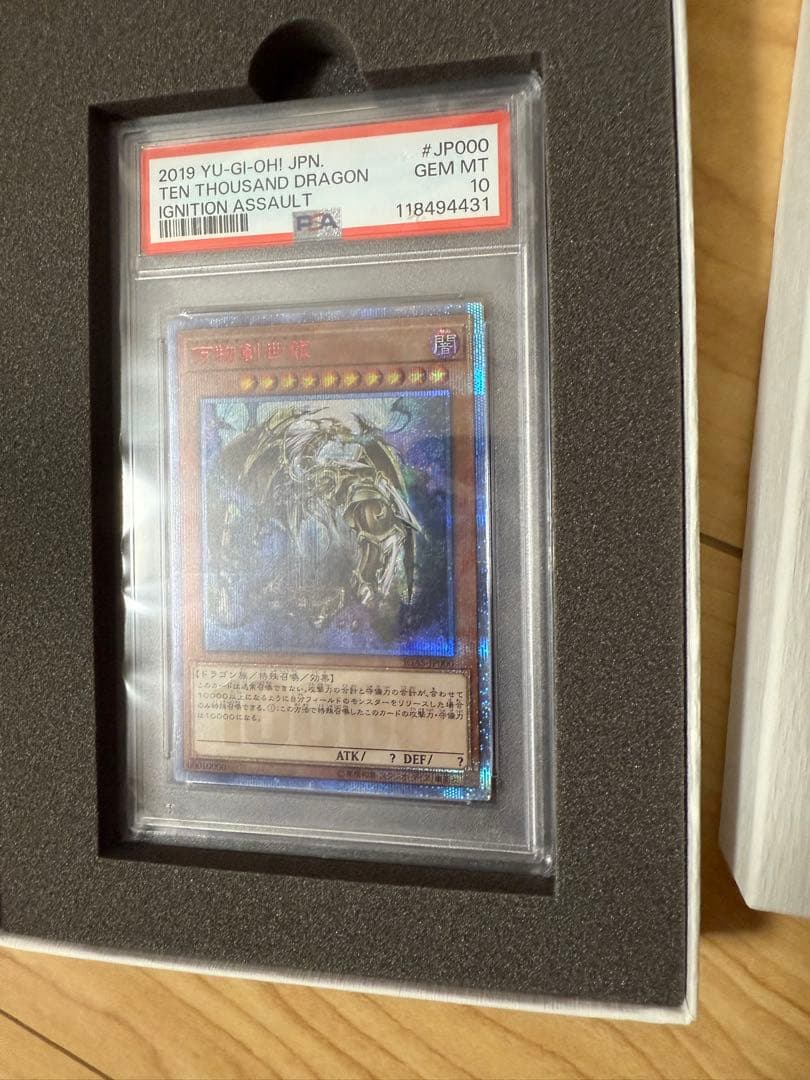 【PSA10】万物創世龍 遊戯王