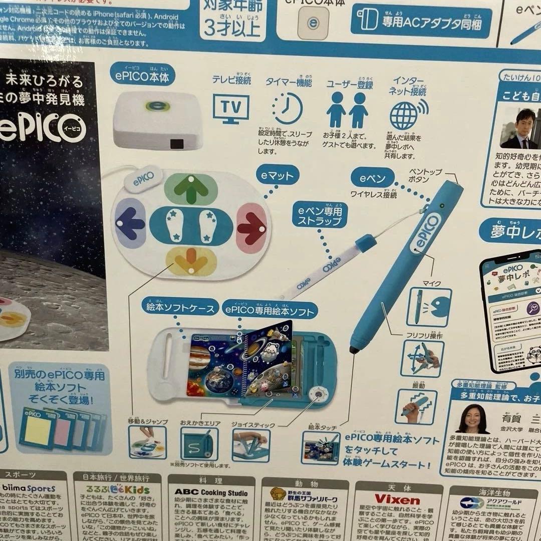 ePICO イーピコ 新品 ソフト2本セット - メルカリ