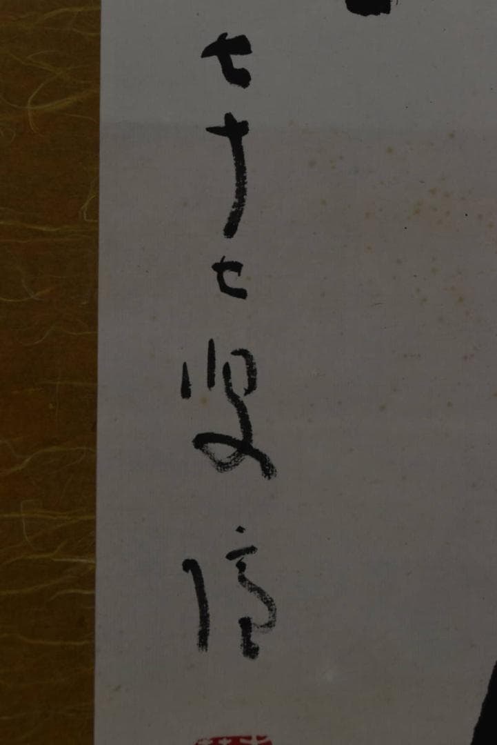 作者不詳/雪月花/掛軸/名家伝来/AA-104