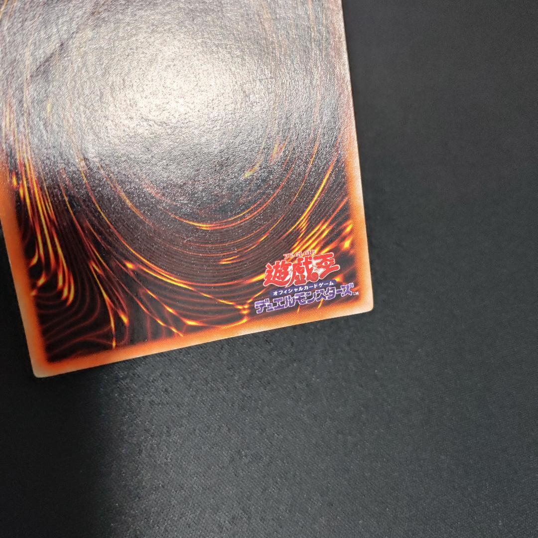 【希少・良品美品】初期カード 7枚 死のデッキ破壊ウイルス等