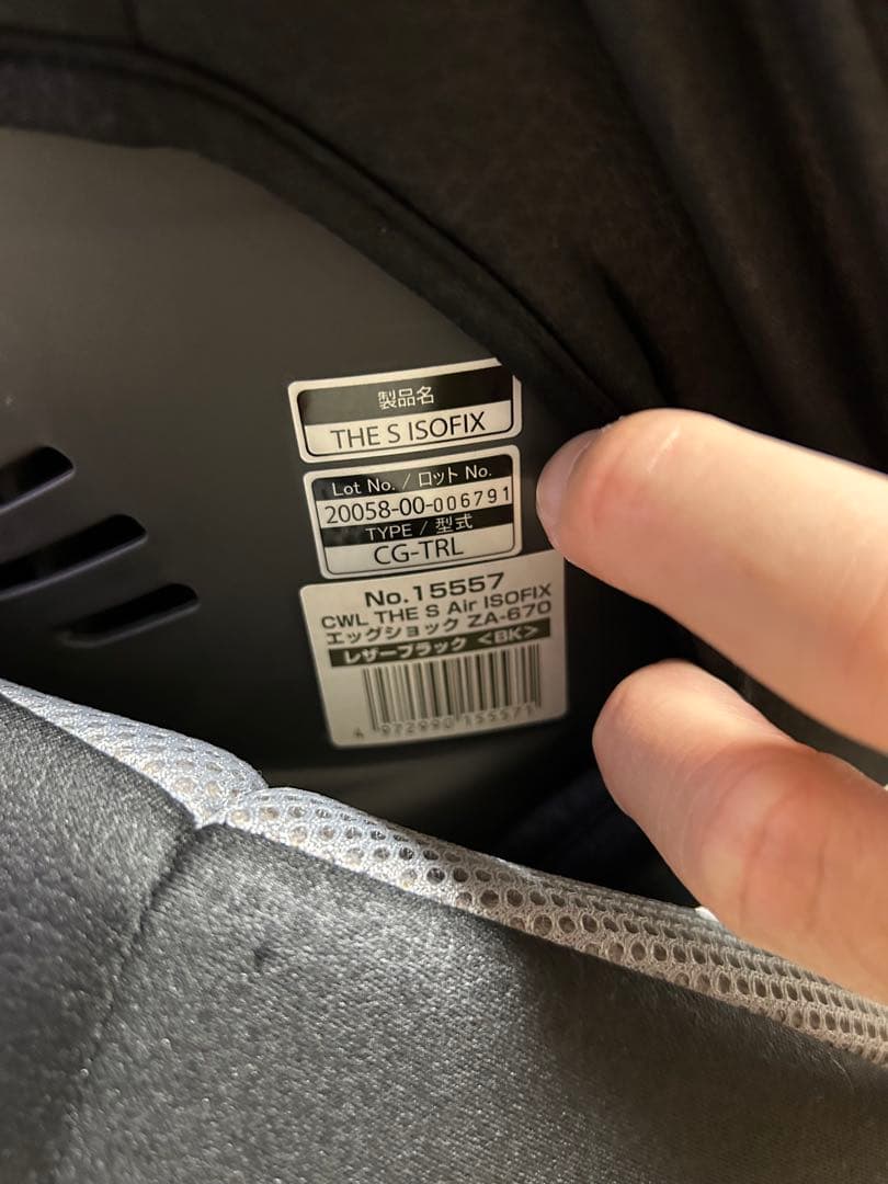 美品 コンビ THE S air ISOFIX エッグショック ZA-670