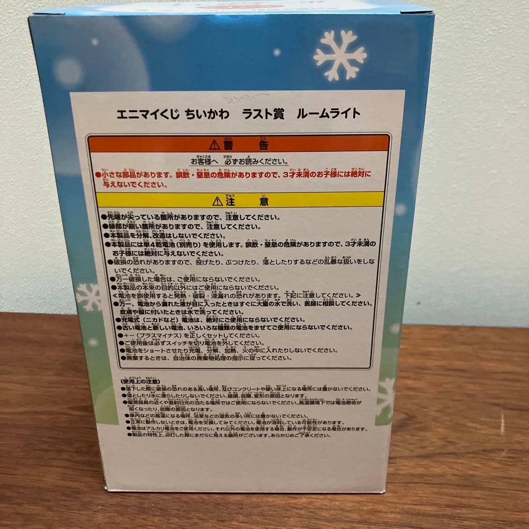 ちいかわ　エニマイくじ　ラスト賞　ぬいぐるみ他まとめて
