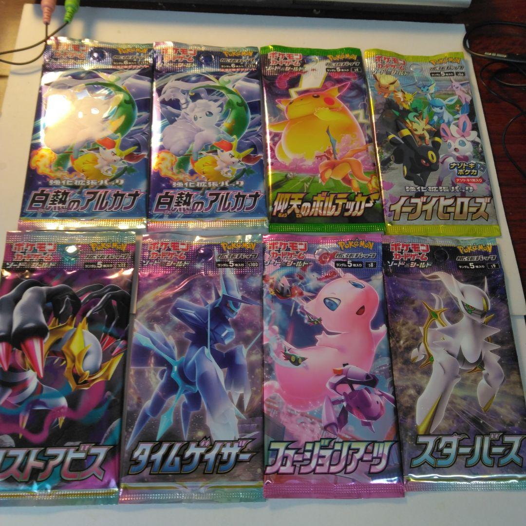 ポケモンカード 8パック - メルカリ