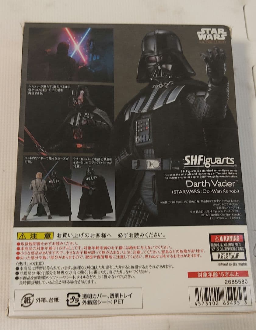 SHフィギュアーツ　ダース・ベイダー　obi-wan kenobi 新品未開封