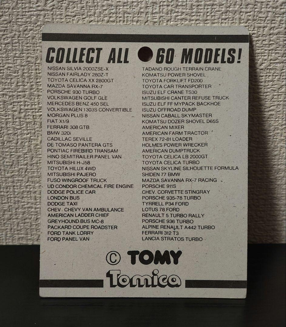 TOMICA　トミカ　フェラーリ　308GTB　ワイドホイール　ブリスターパック