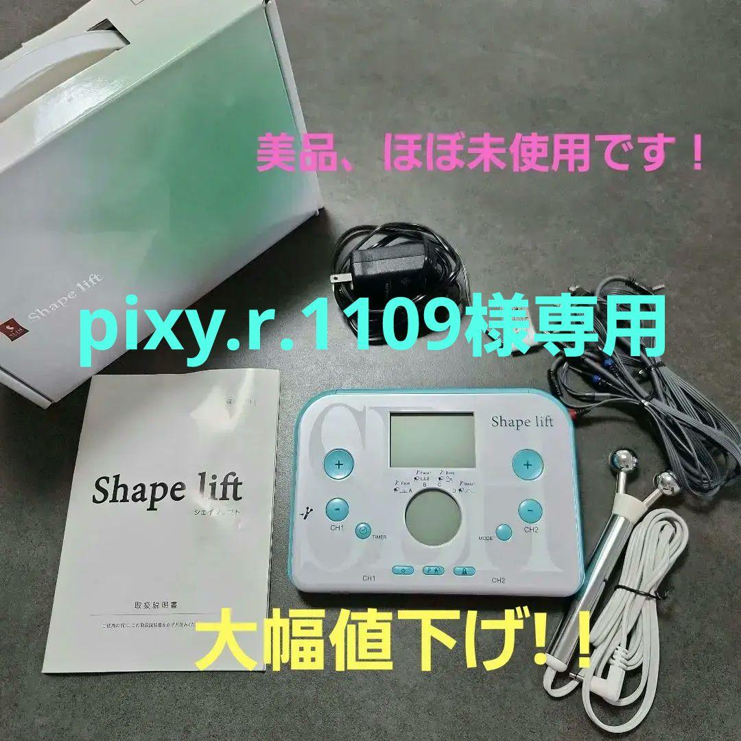 2025年最新】シェイプビート 中古の人気アイテム - メルカリ 伊藤