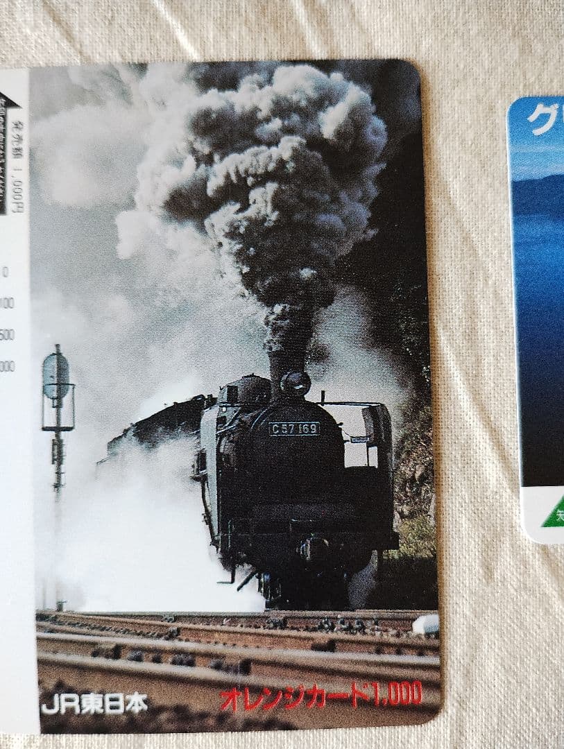 オレンジカード　io-CARD