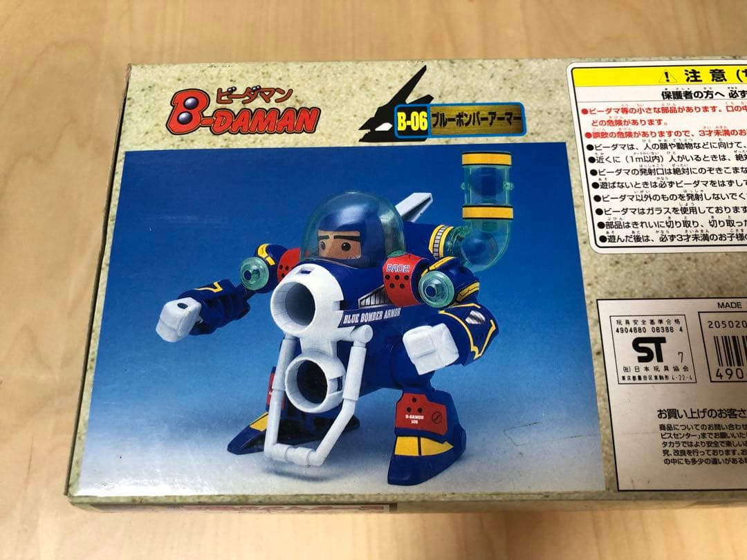 ビーダマン ブルーボンバーアーマー アーマー フェニックス 新品 未