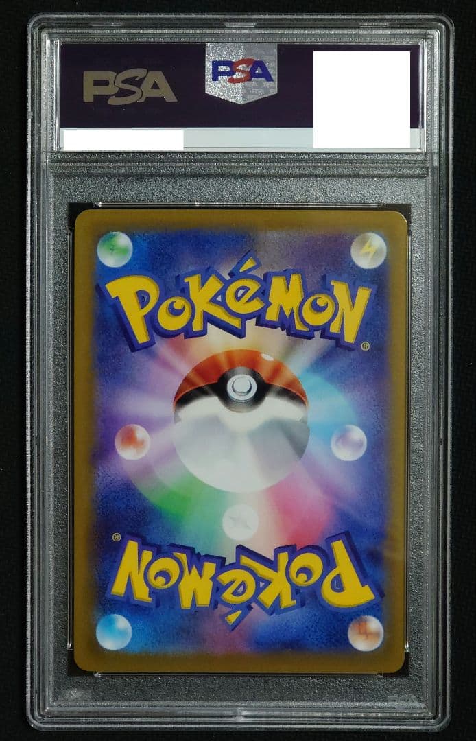 ニンフィアVMAX HR PSA9